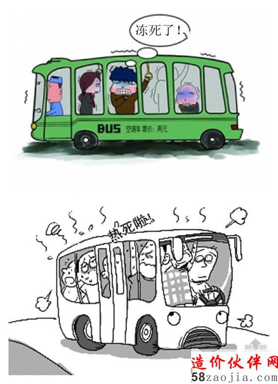 眾口難調(diào) 公交車開不開空調(diào)