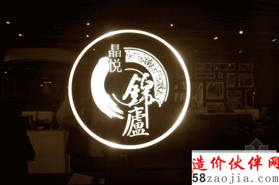 260平成都“新時尚”錦廬道地川菜餐廳