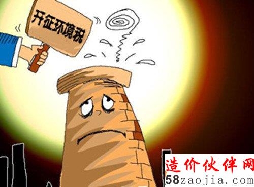 環(huán)保稅入法