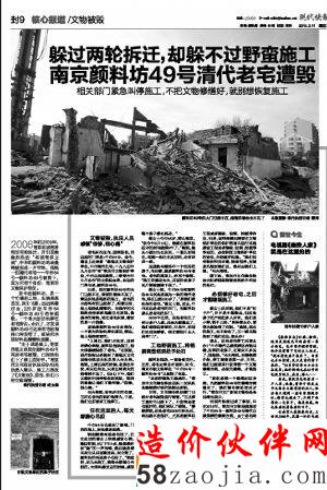 3月11日,現(xiàn)代快報(bào)曾作報(bào)道