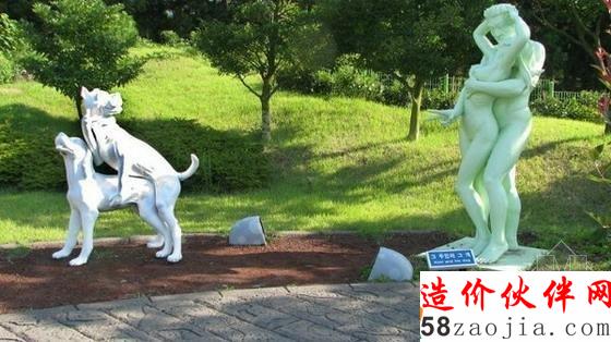 性主題公園