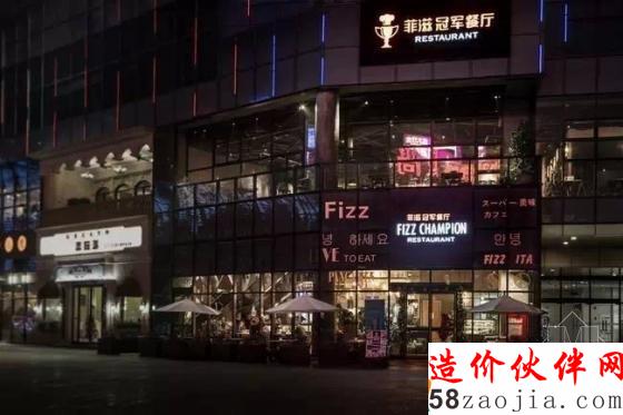 紹興世茂廣場店“意式”菲滋冠軍餐廳