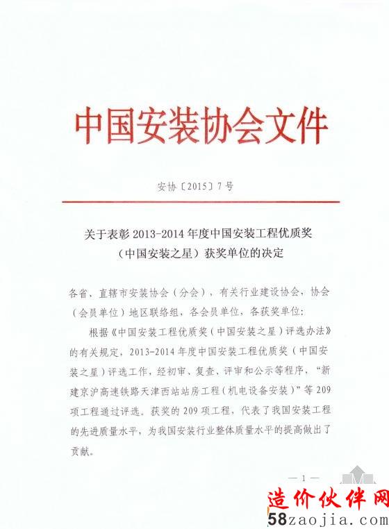 表彰決定01