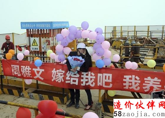 建設(shè)者樓頂向女友求婚