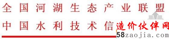 河湖規(guī)劃設(shè)計(jì)中水景設(shè)計(jì)、生態(tài)修復(fù)培訓(xùn)班