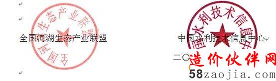 河湖規(guī)劃設(shè)計(jì)中水景設(shè)計(jì)、生態(tài)修復(fù)培訓(xùn)班