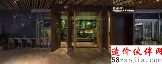 時(shí)光回溯 “老房子”水岸元年餐廳