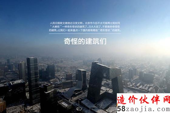 圖為2013年3月21日,俯瞰北京CBD