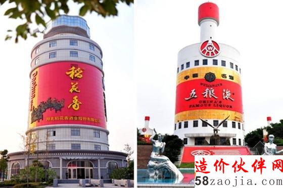 “酒瓶”_