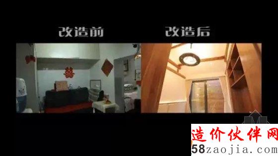 《夢(mèng)想改造家》孟也25㎡窘房改造胡同盡頭的家