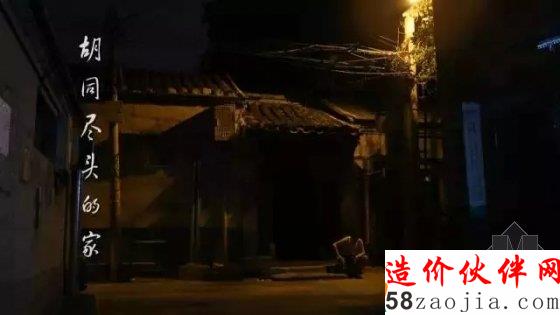 《夢(mèng)想改造家》孟也25㎡窘房改造胡同盡頭的家