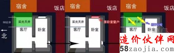 《夢(mèng)想改造家》孟也25㎡窘房改造 胡同盡頭的家