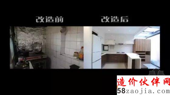 《夢(mèng)想改造家》孟也25㎡窘房改造胡同盡頭的家