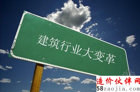 變革