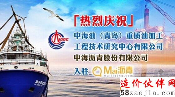 入駐Mai瀝青網(wǎng)1
