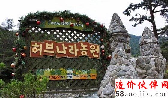 締造通話 韓國香草王國農(nóng)園