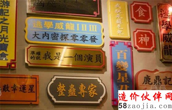 美人魚(yú)票房大賣過(guò)后 星爺?shù)闹黝}餐廳開(kāi)張了!