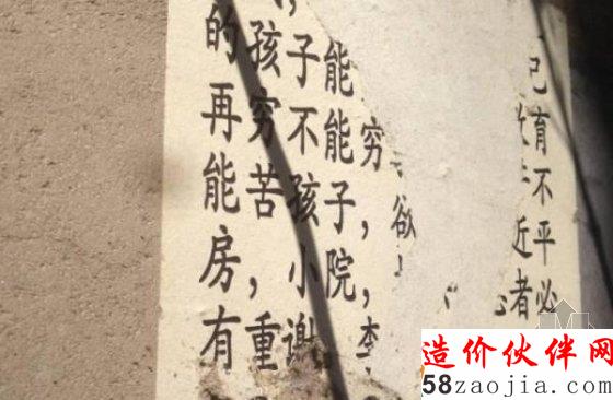北京學區(qū)房46萬一平 被神秘買家買走屋內(nèi)只能放一張床