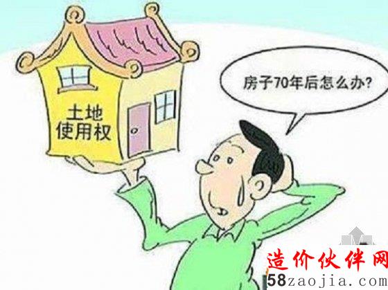 70年后 如何才能保住自己的房產(chǎn)