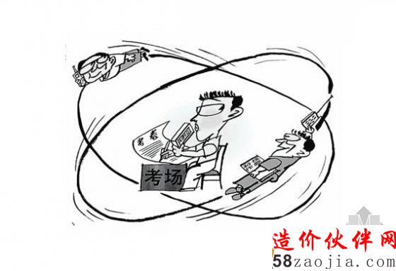 一建考試作弊高端