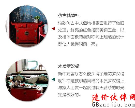 80后北漂夫妻的中式情結 7萬打造新中式LOFT