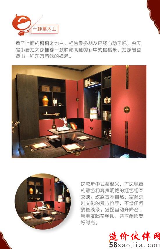 80后北漂夫妻的中式情結 7萬打造新中式LOFT