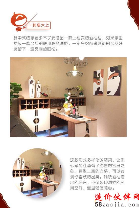 80后北漂夫妻的中式情結 7萬打造新中式LOFT