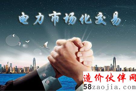 電力市場交易