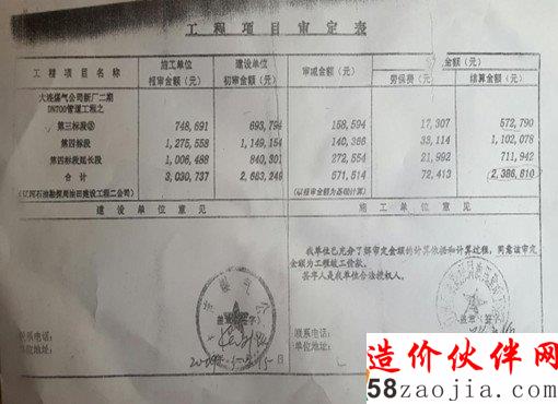 1200萬(wàn)工程款被冒領(lǐng)討說(shuō)法三年無(wú)果