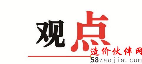 觀點(diǎn)