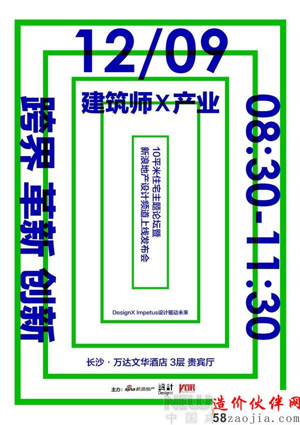 王昀:挑戰(zhàn)空間極限 10平米住宅