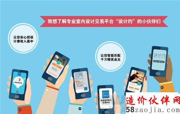 設(shè)計約:室內(nèi)設(shè)計產(chǎn)業(yè)的新生態(tài)