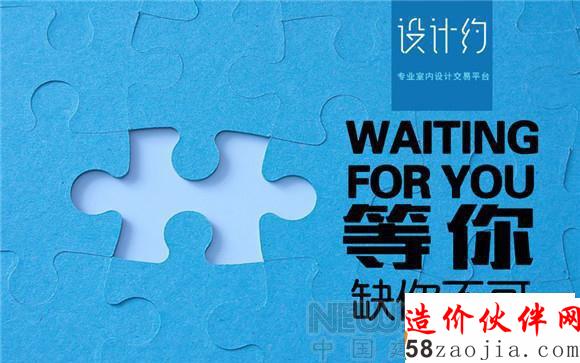 設(shè)計約:室內(nèi)設(shè)計產(chǎn)業(yè)的新生態(tài)
