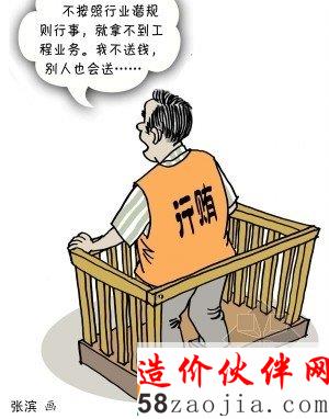 行賄5萬被調(diào)查佢自曝“進(jìn)貢”105萬