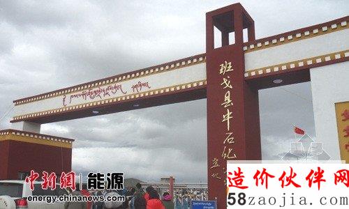 8月20日,中國石化援藏十周年考察組赴西藏班戈縣中石化小學(xué)考察。中新網(wǎng) 段紅彪 攝