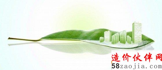 積極引導(dǎo)綠色建筑發(fā)展