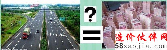 高速公路是否印鈔機(jī)?