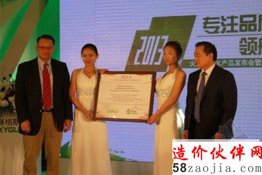 格雷斯中國運(yùn)營總部授權(quán)儀式