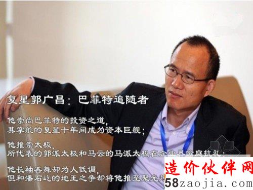 企業(yè)家之復興董事長郭廣昌