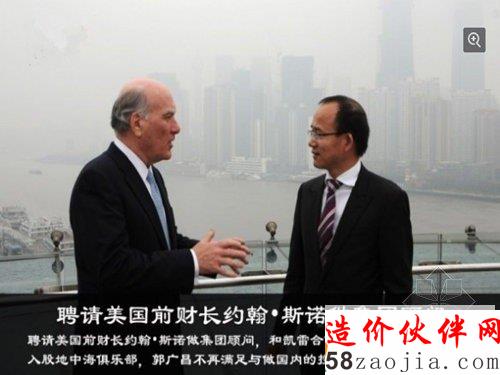 企業(yè)家之復興董事長郭廣昌