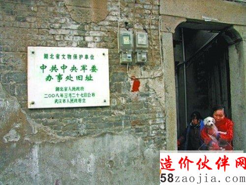 圖為外墻已經(jīng)殘破不堪的中央軍委辦事處舊址
