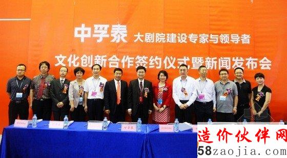 中孚泰董事長(zhǎng)譚澤斌(左六)與廣東省文化廳廳長(zhǎng)方健宏(中)等領(lǐng)導(dǎo)出席簽約發(fā)布會(huì)